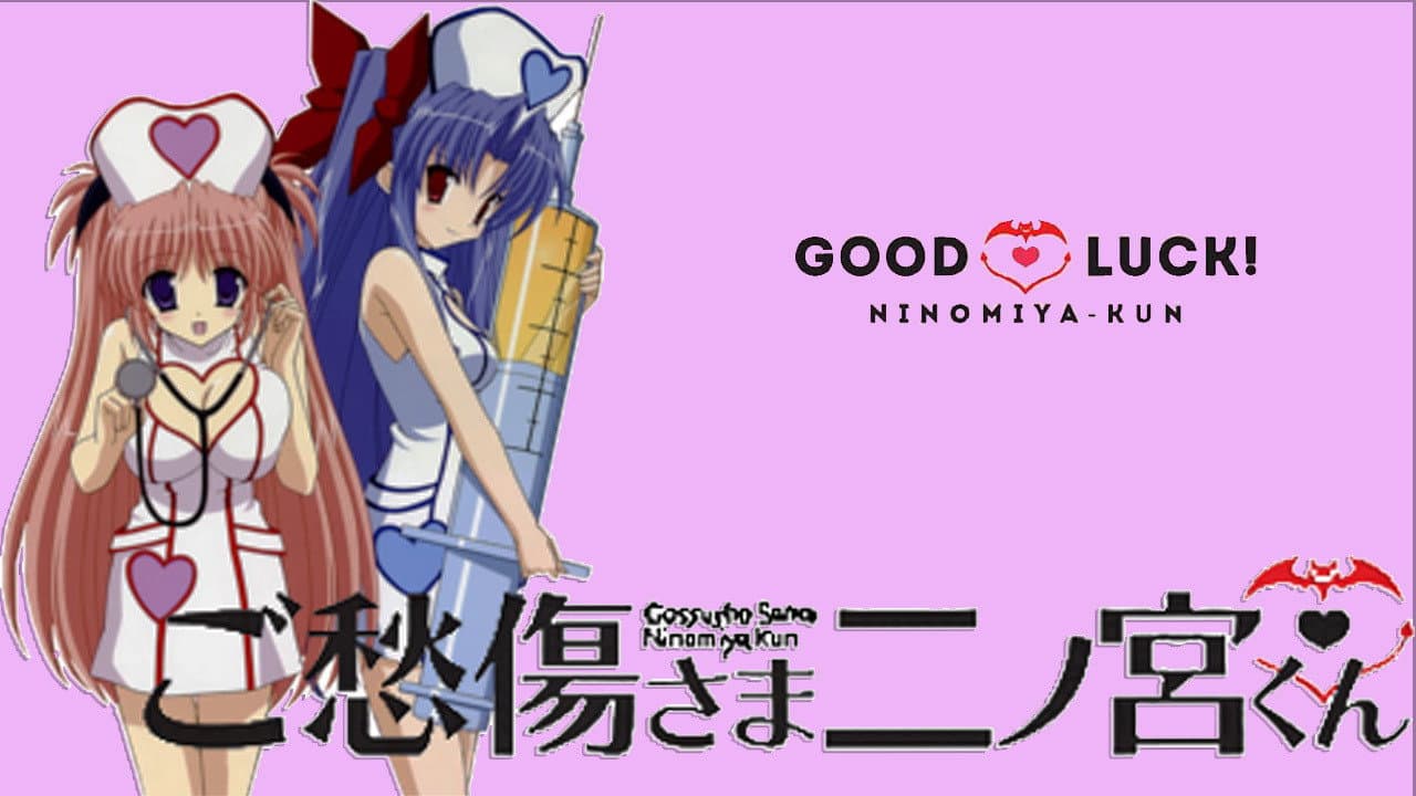 Goshuushou-sama Ninomiya-kun