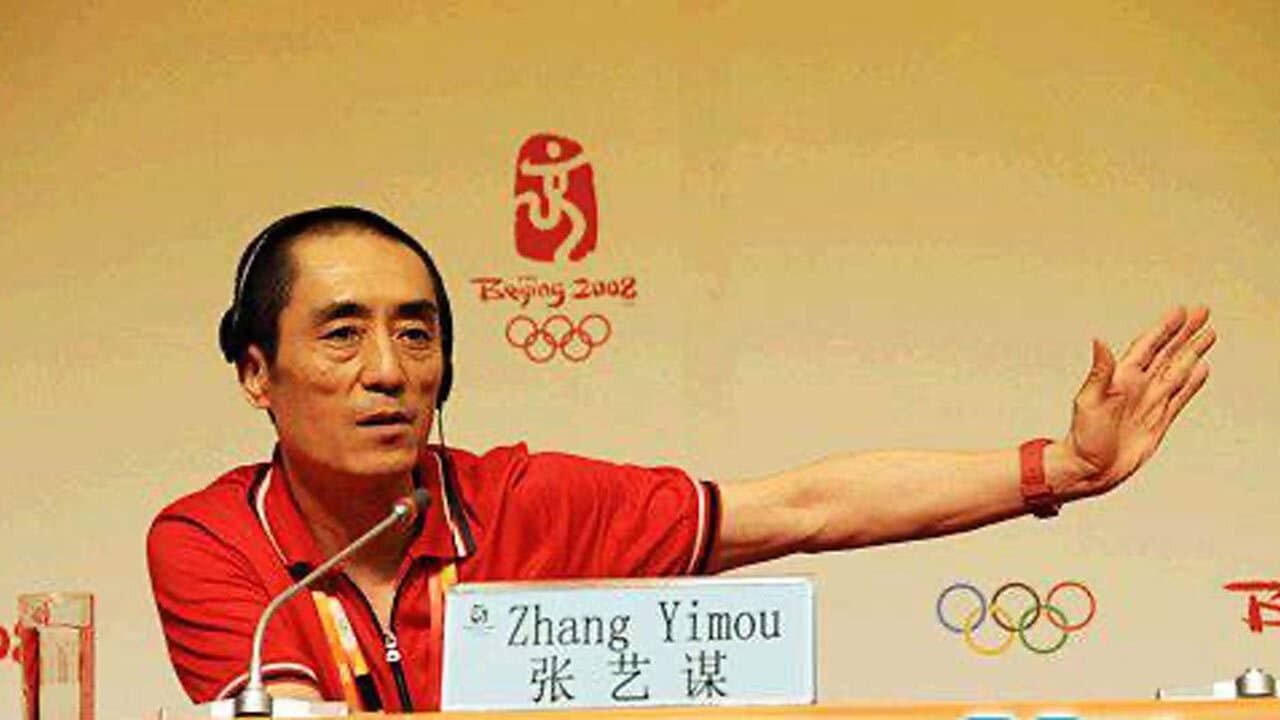 张艺谋的2008