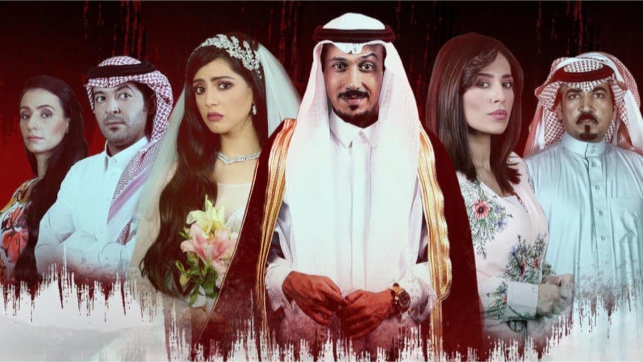 سوق الدماء