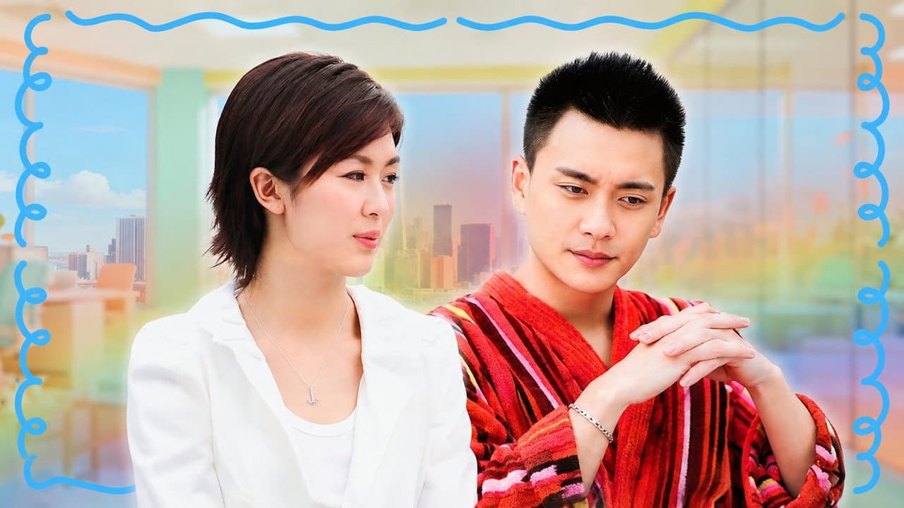 阿旺新傳