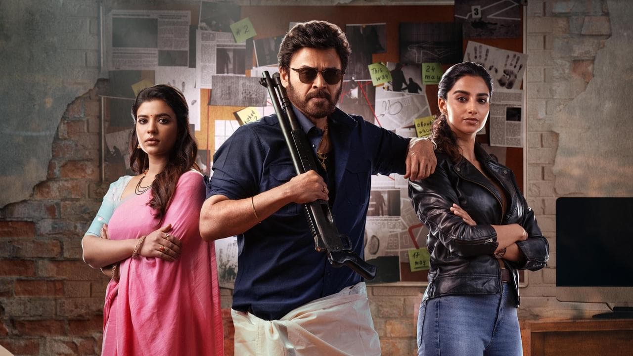 సంక్రాంతికి వస్తున్నాం