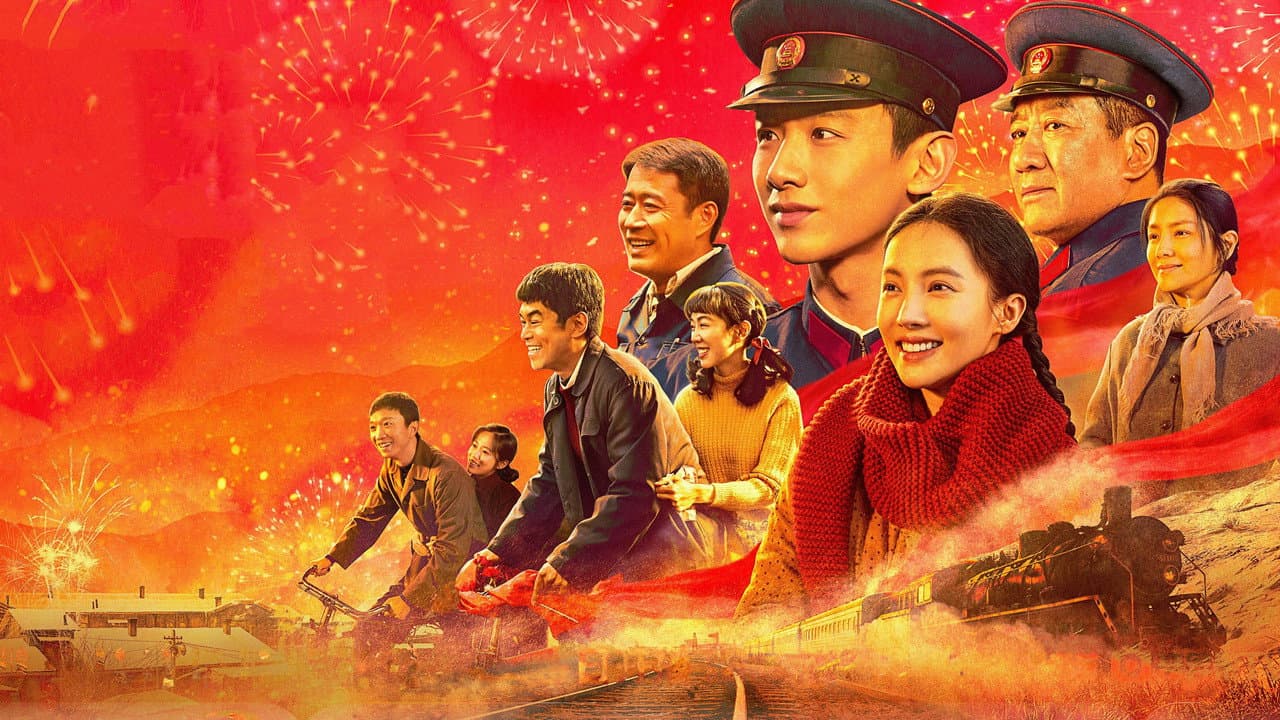 南来北往