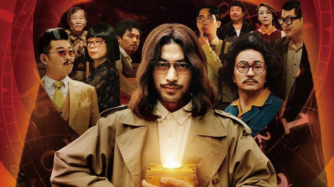導演你有病