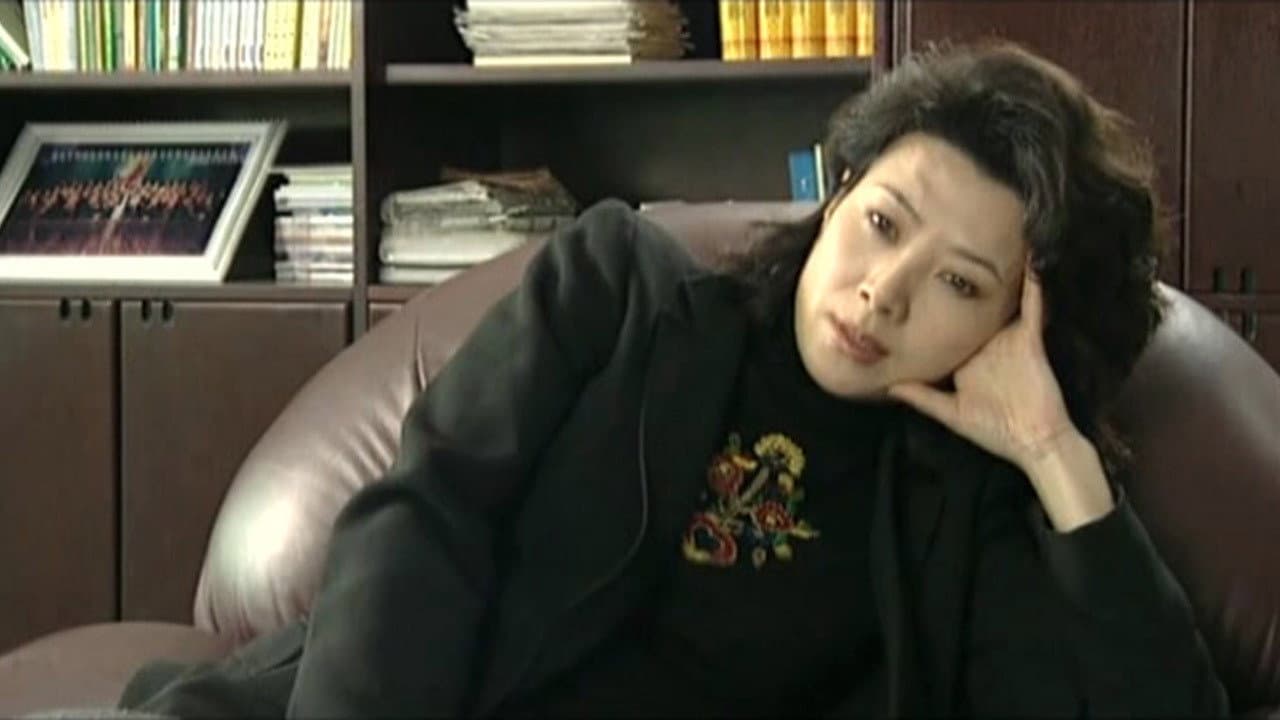 龙年档案
