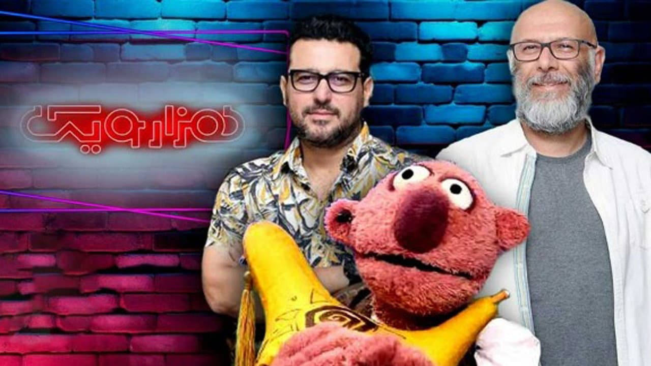 Hezar-o-Yek Show