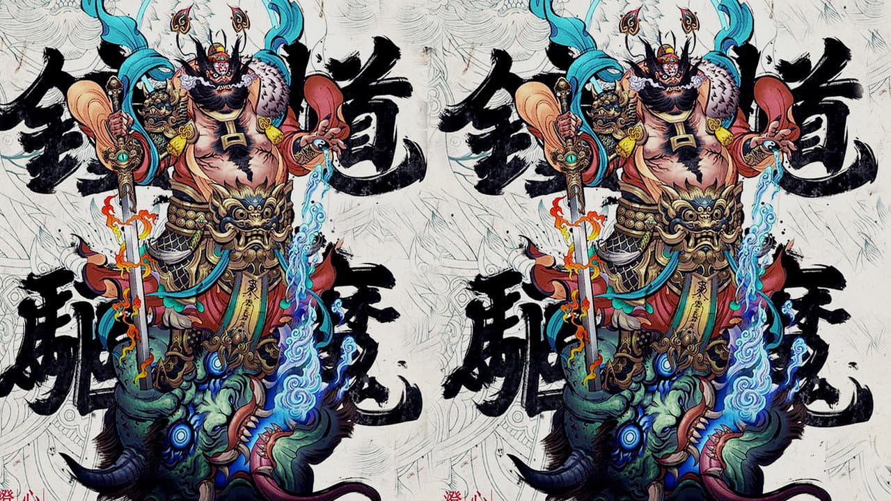 鐘馗捉鬼