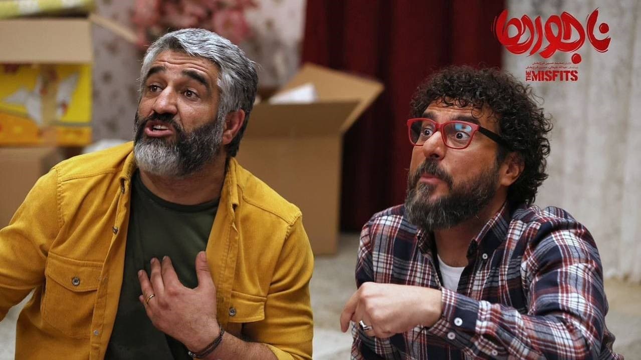 ناجورها