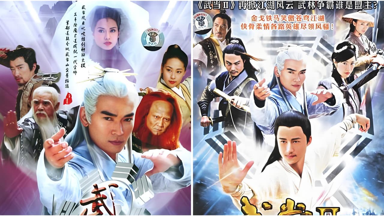 武当