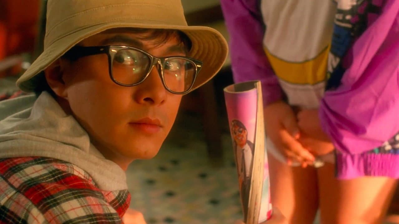 一本漫畫闖天涯Ⅱ：妙想天開