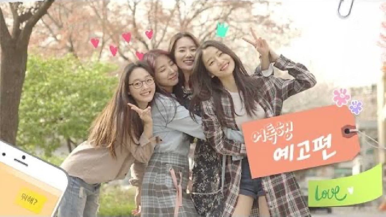 어톡행