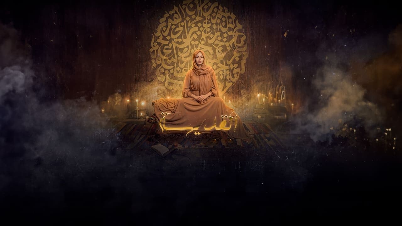 القديسة