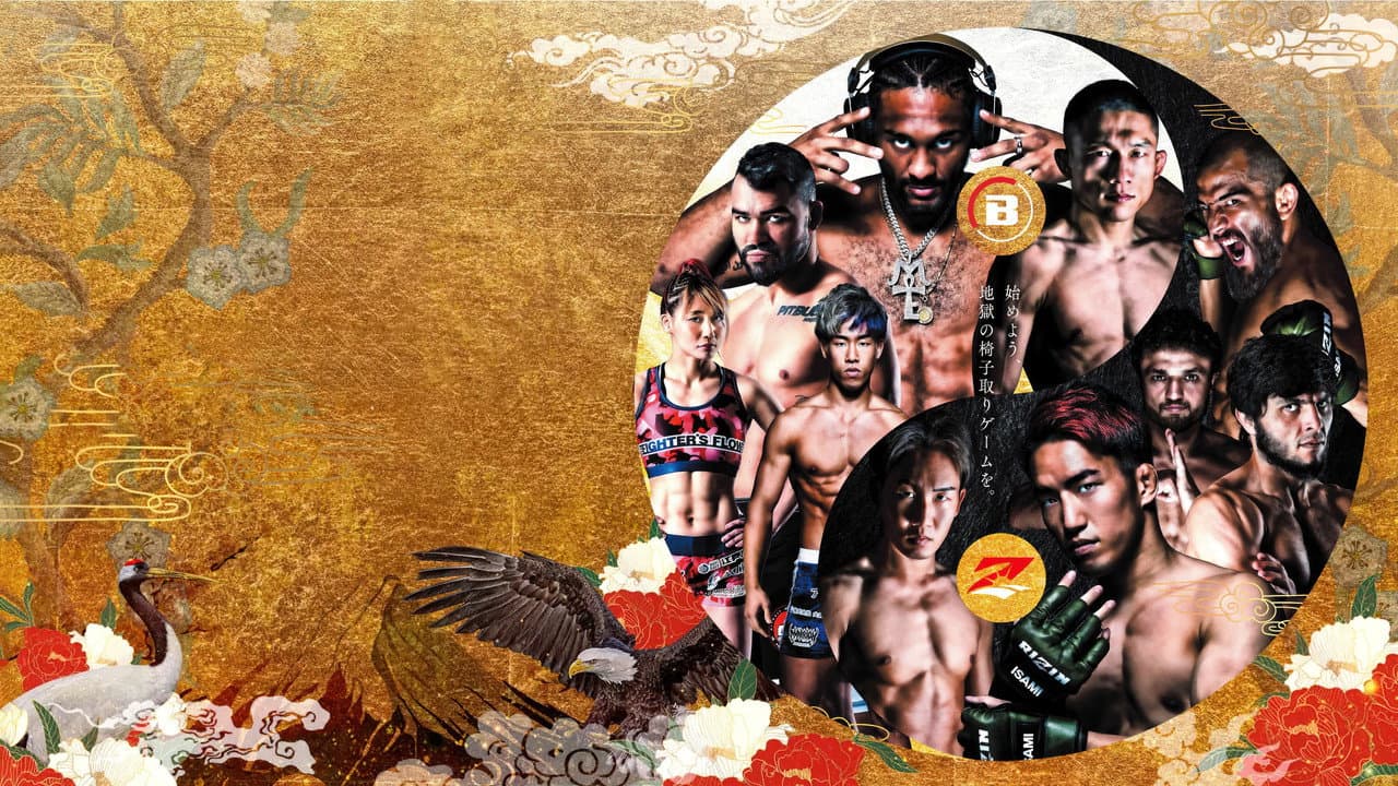 超RIZIN.2 powered by U-NEXT