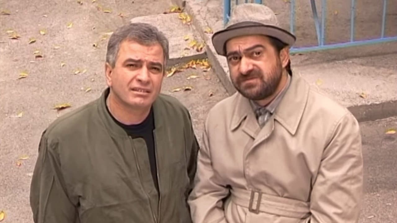 Մեր Բակը