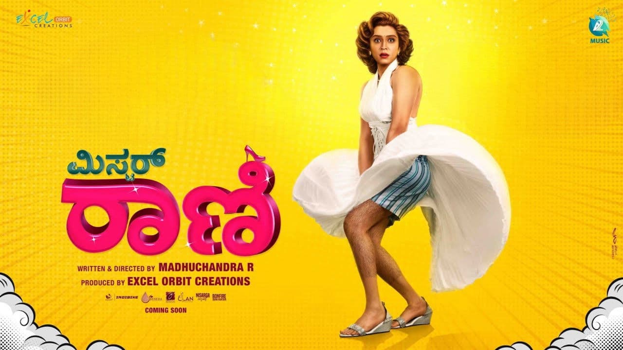 Mr.ರಾಣಿ