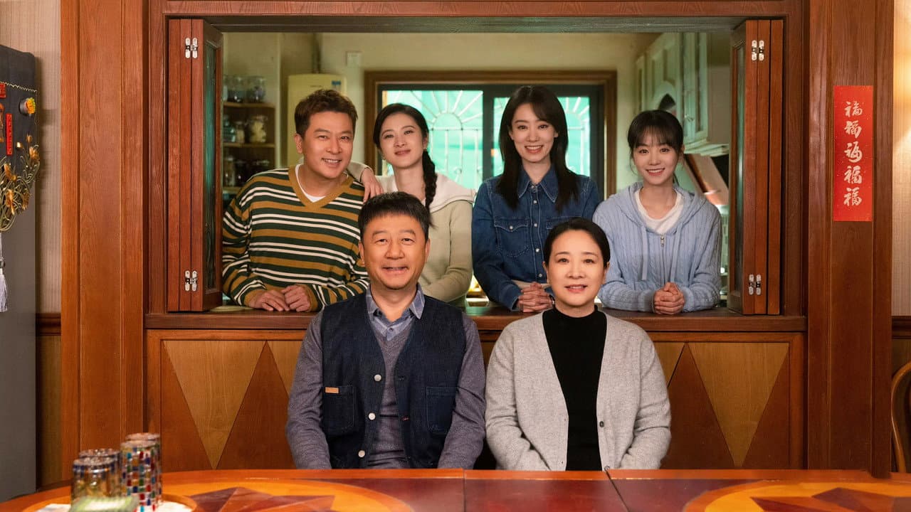 好运家