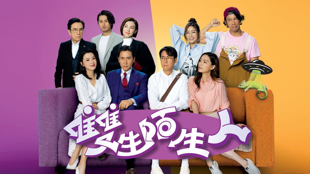 雙生陌生人