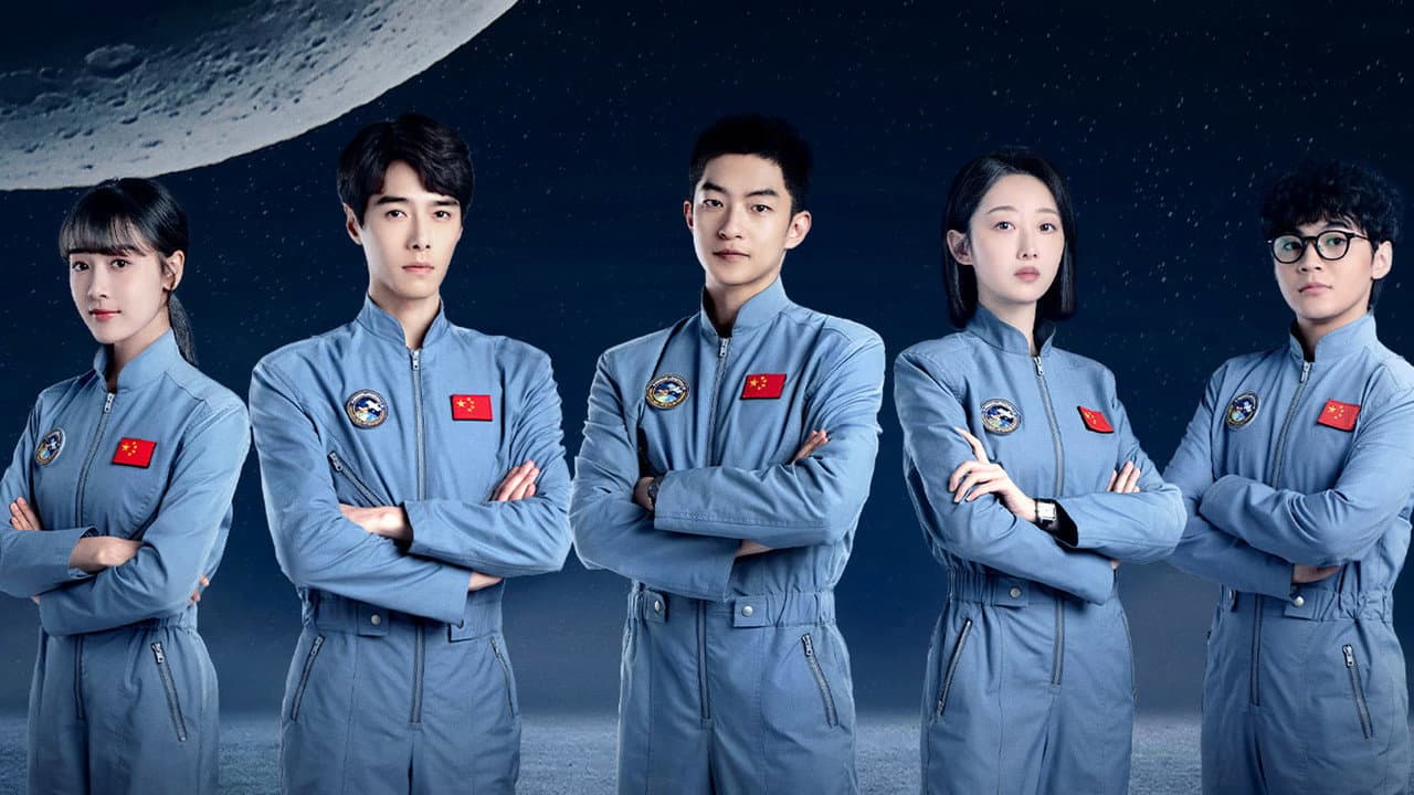 星月征途