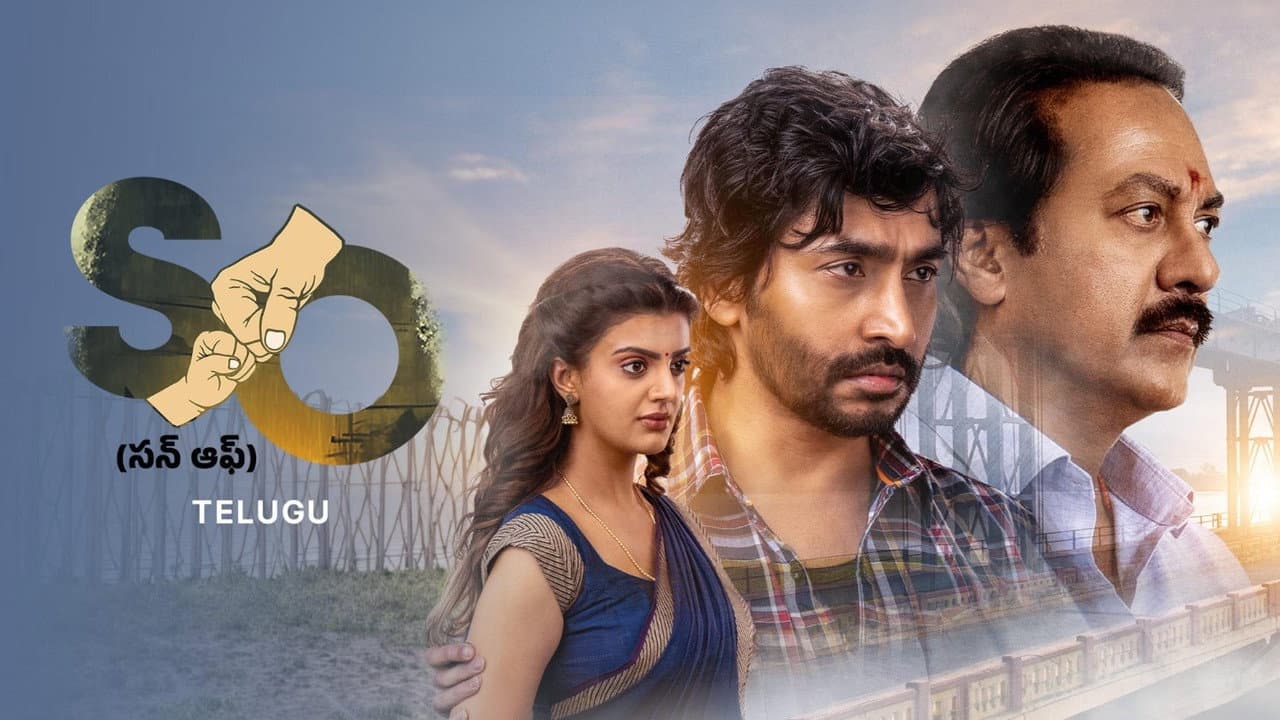 సన్ ఆఫ్