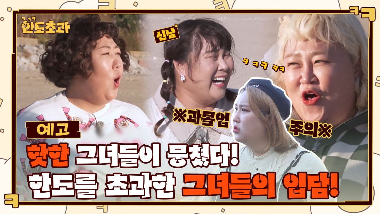 한도초과