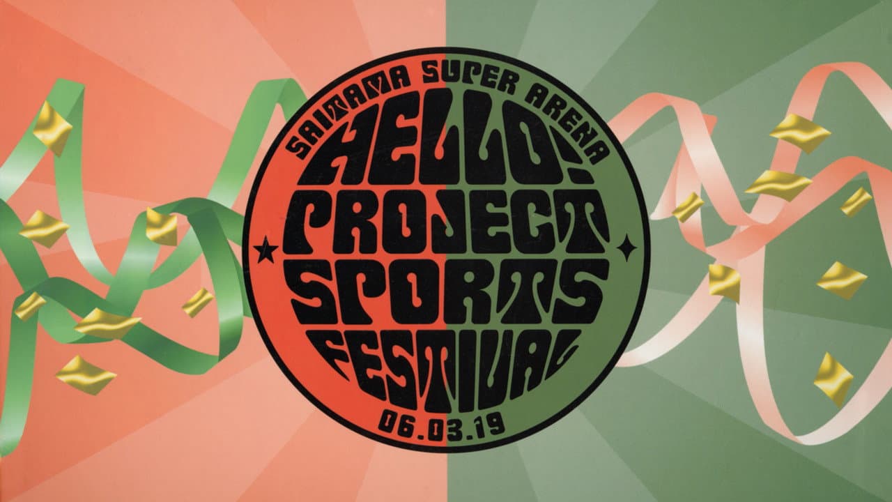 Hello! Project SPORTS FESTIVAL 2006 Solo 辻希美
