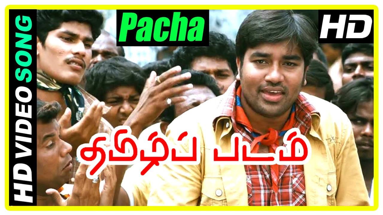 தமிழ்ப்படம்