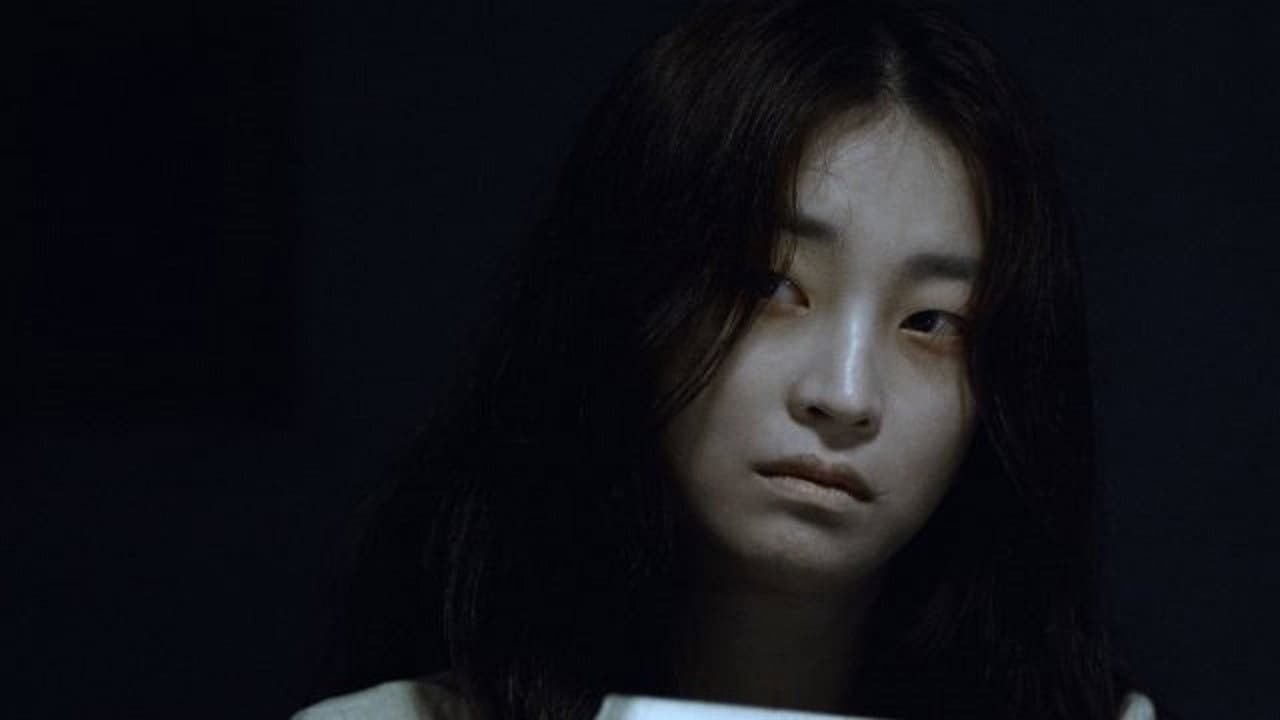 혼: 공포의 시작