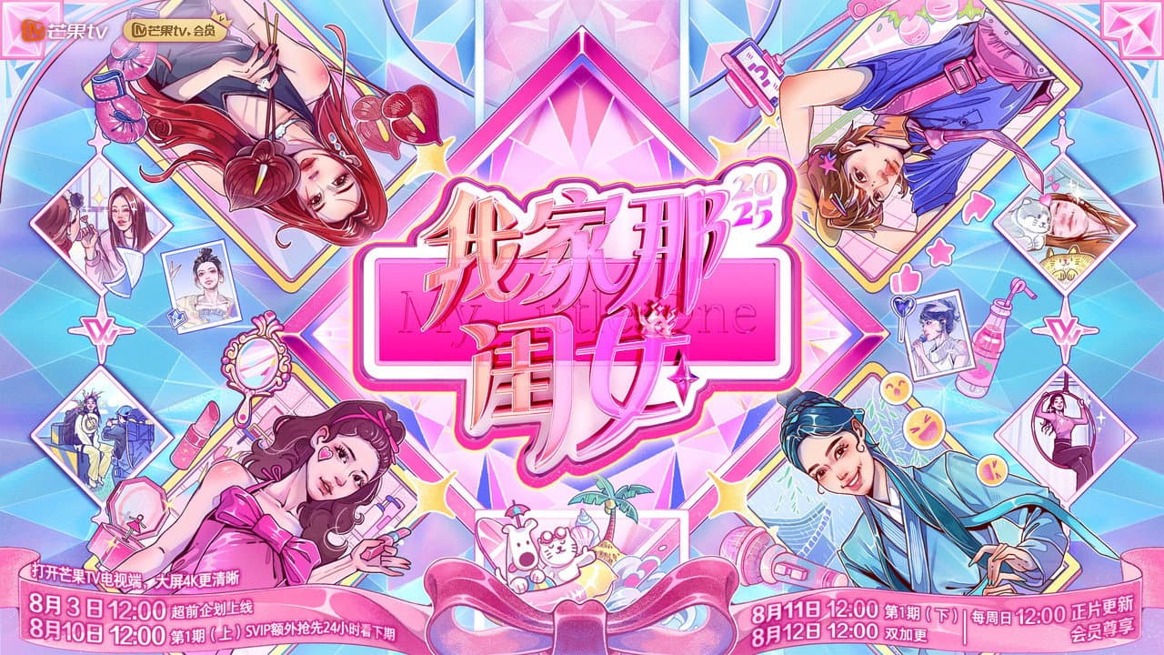 我家那闺女