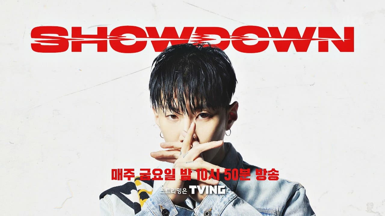 쇼다운