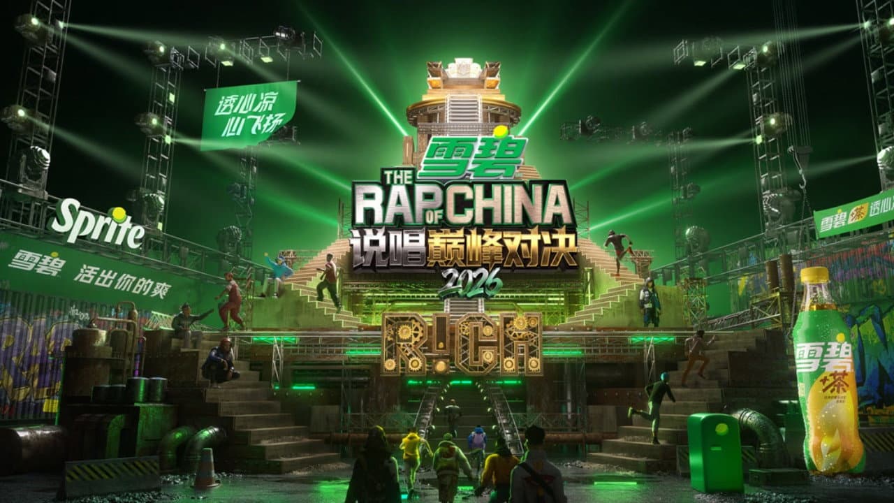 中国新说唱