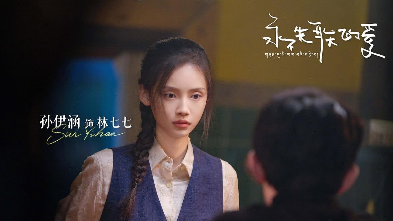永不失联的爱