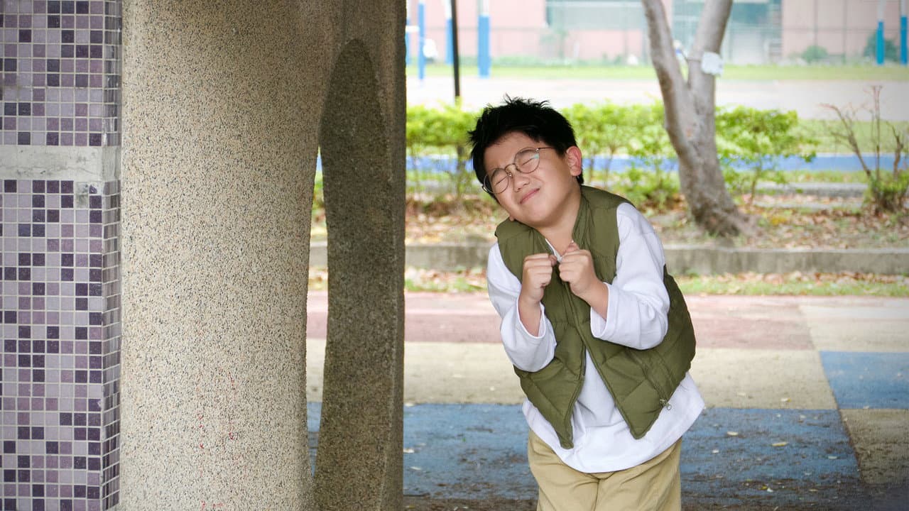 屁孩不屁孩