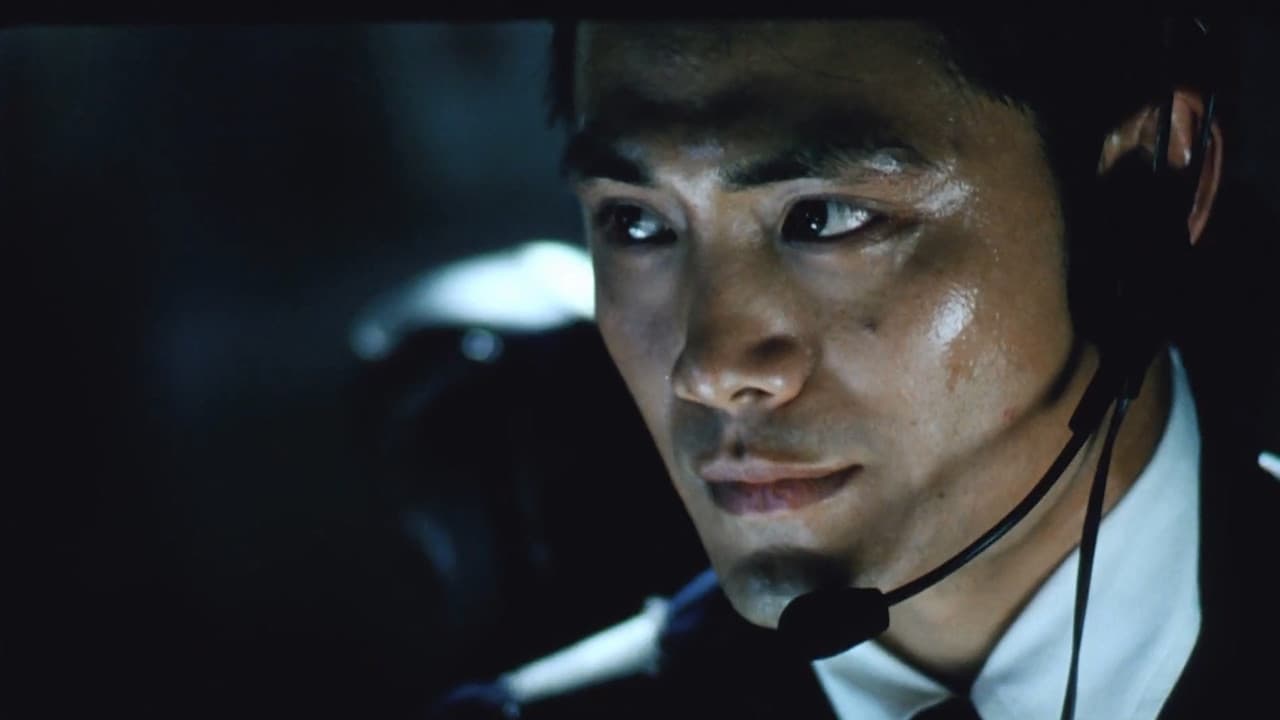 紧急迫降
