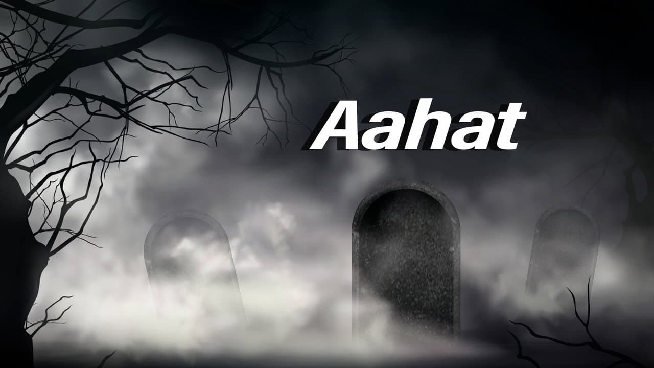 आहट