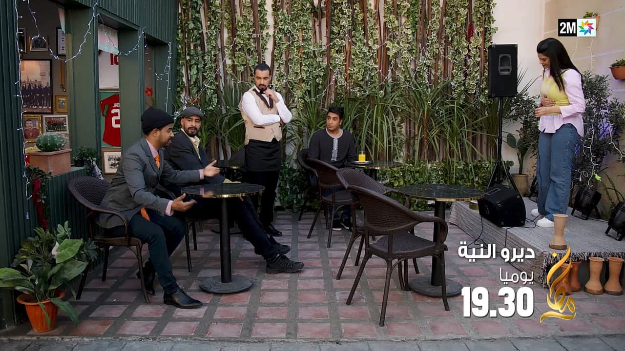 ديرو النية