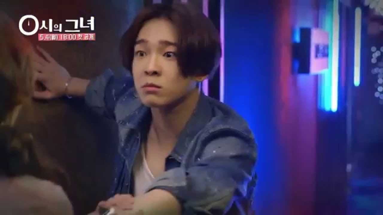 0시의 그녀