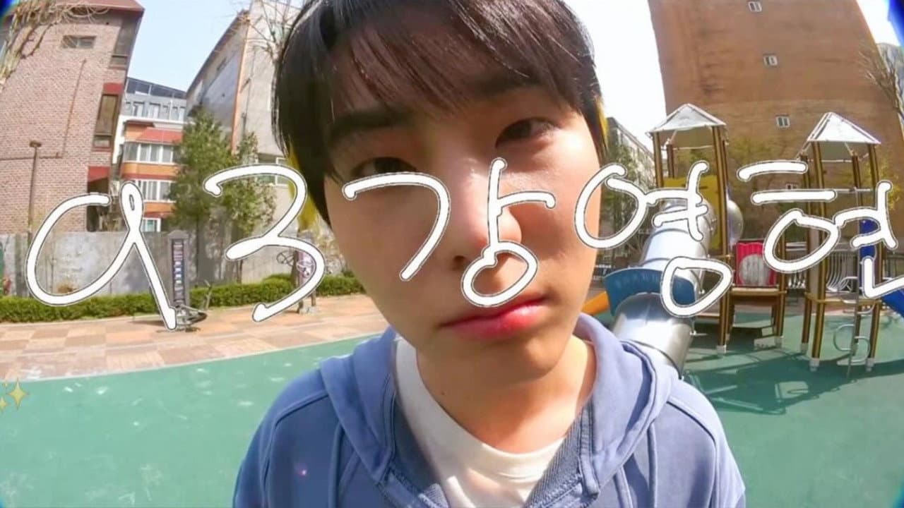 93강영현