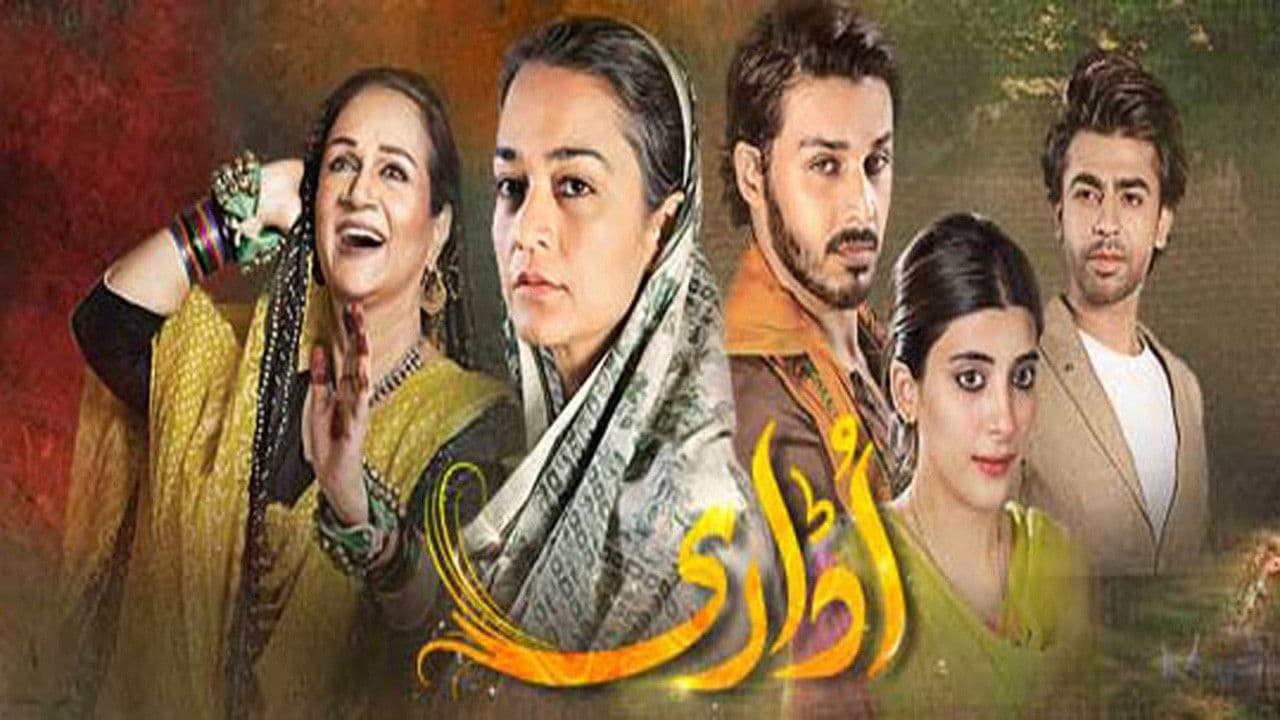اڈاری