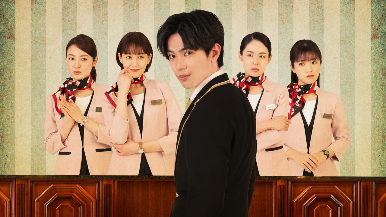 受付のジョー