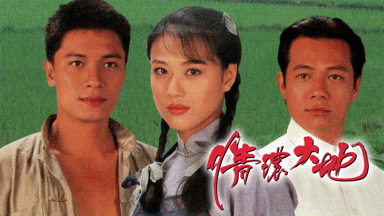情濃大地