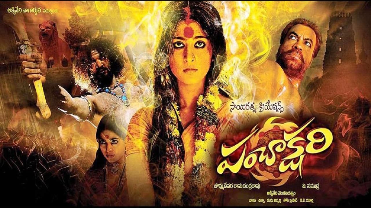 పంచాక్షరి