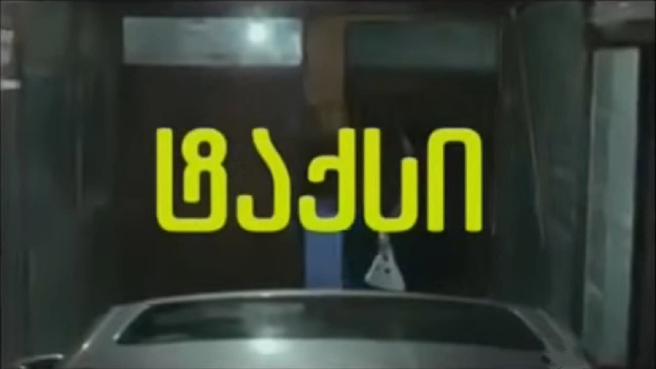 ტაქსი