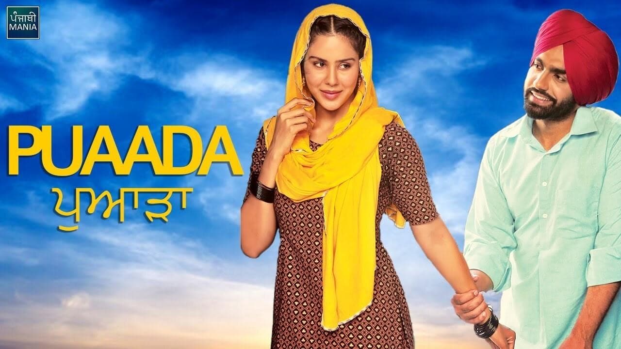 ਪੁਆਡਾ