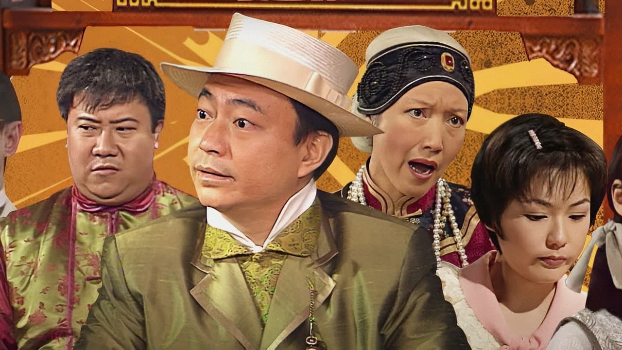 呆佬賀壽