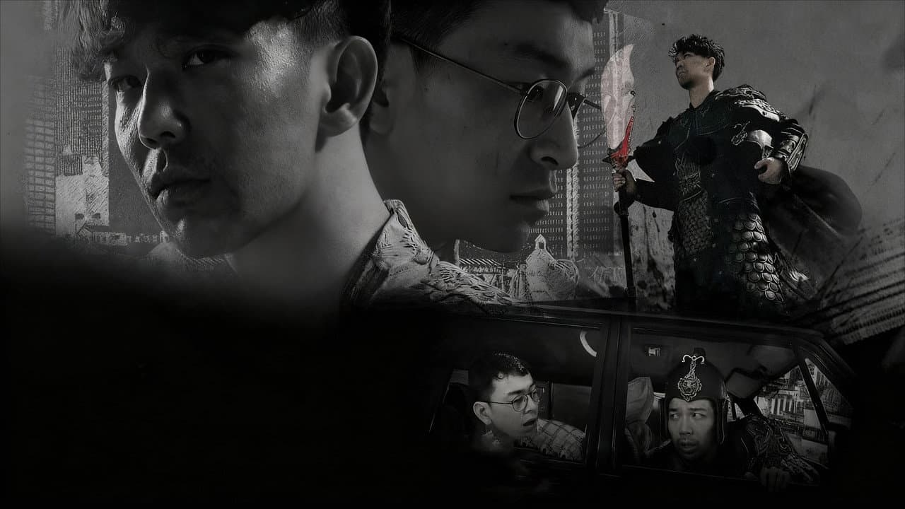 杀不死