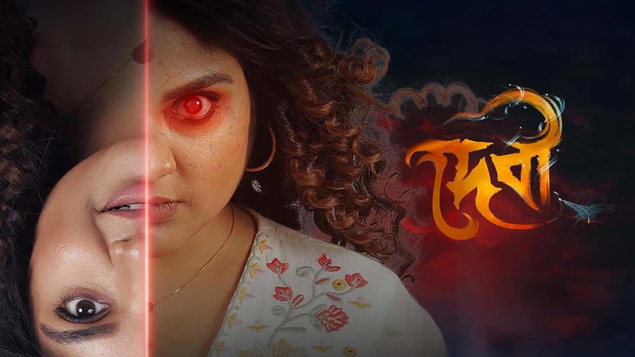 দেবী