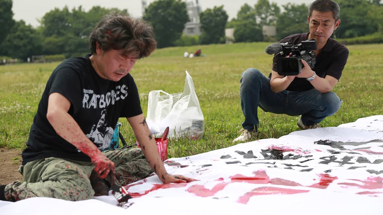 O Sion Sono
