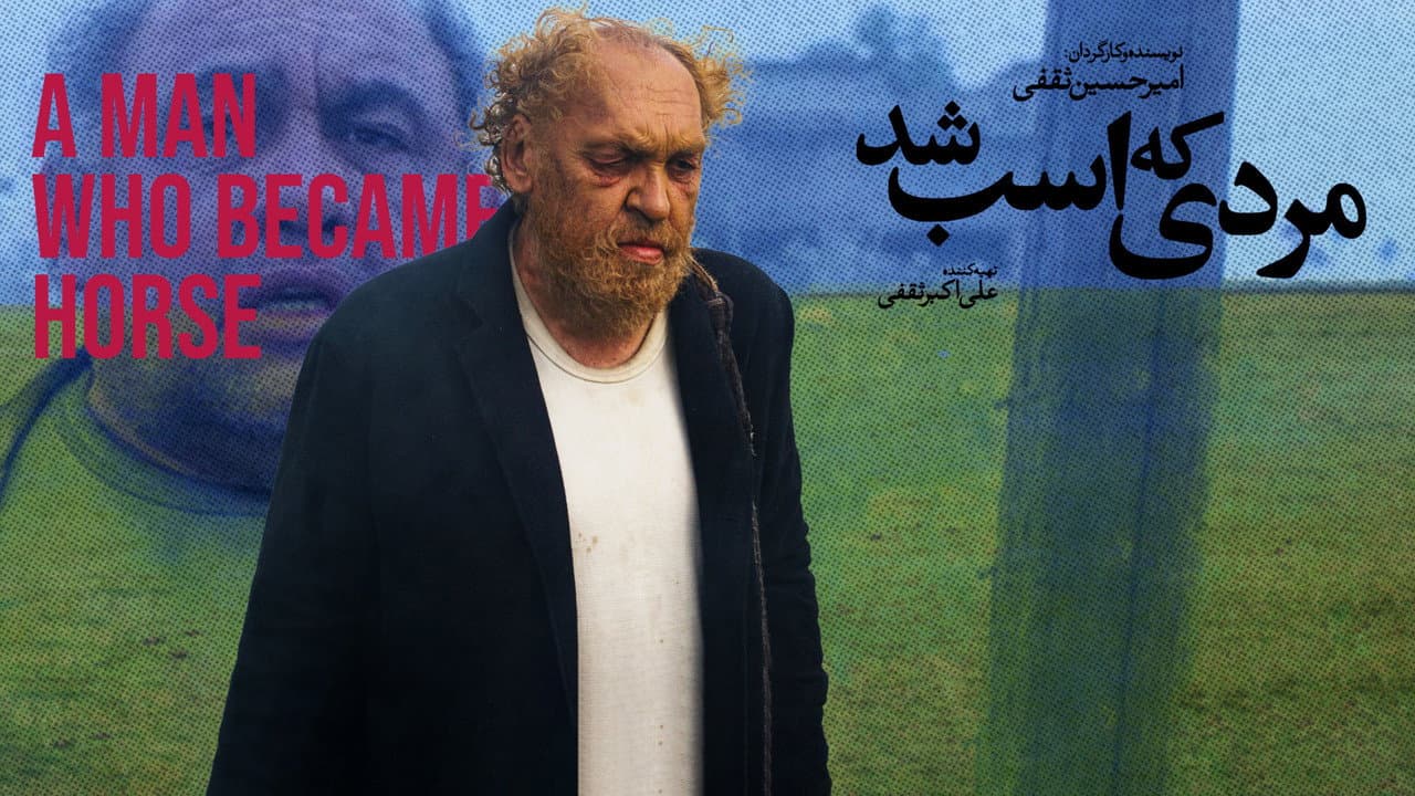مردی که اسب شد