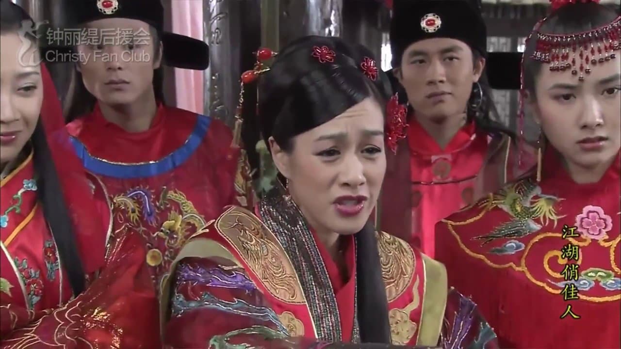 江湖俏佳人