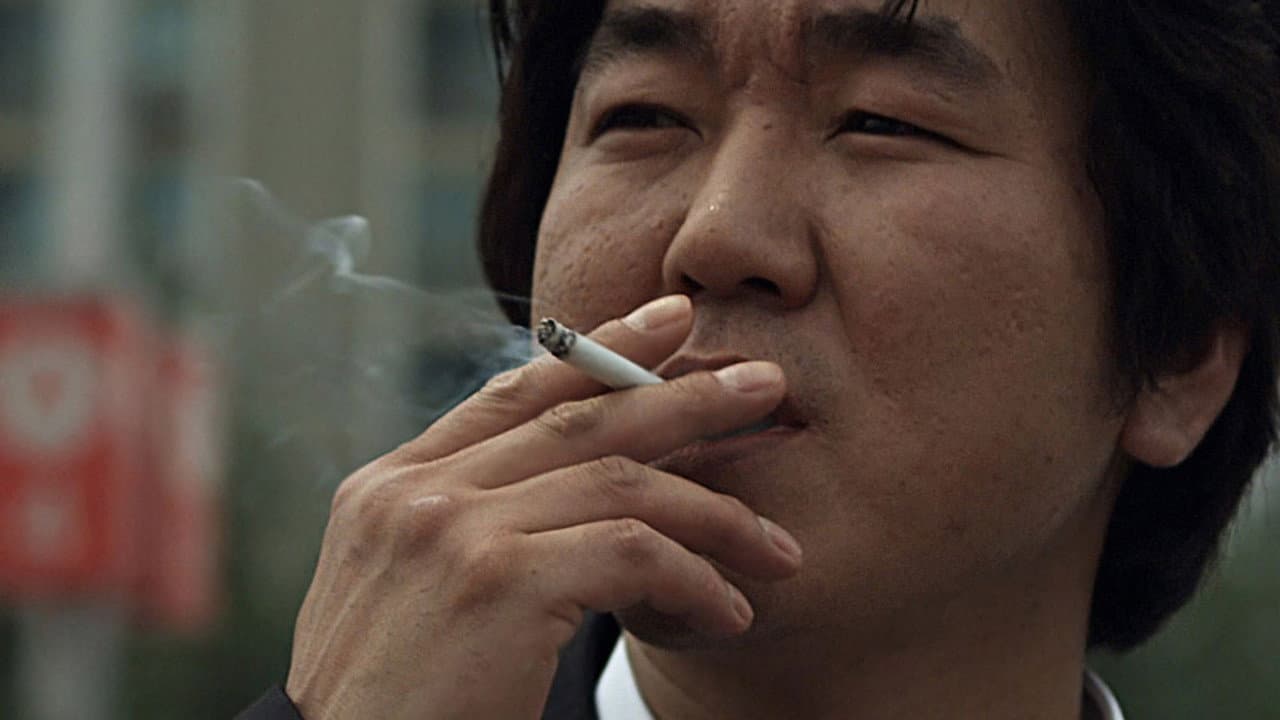 이웃집 남자