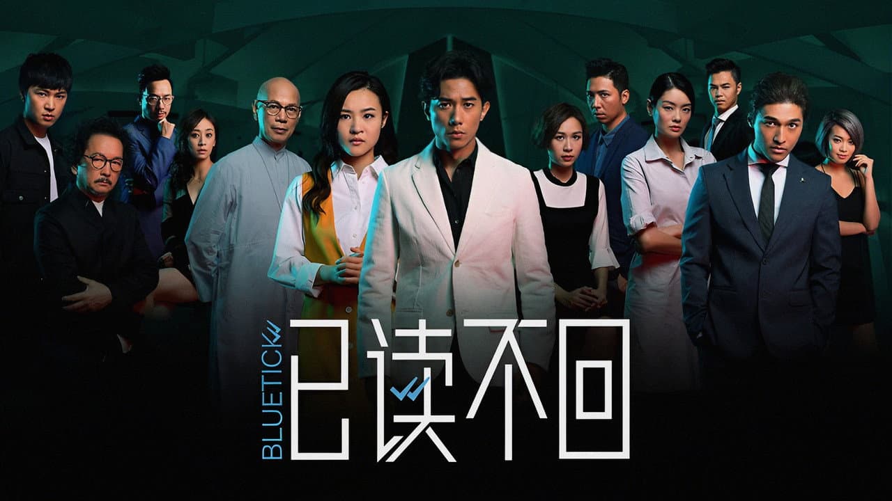 已讀不回